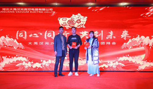 大禹漢光2018年“同心同行，共創(chuàng)未來”主題年會圓滿成功