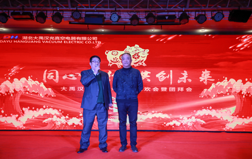 大禹漢光2018年“同心同行，共創(chuàng)未來”主題年會圓滿成功